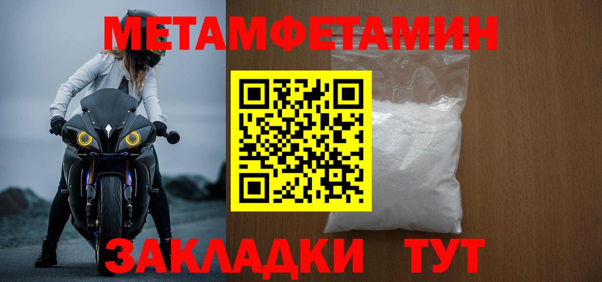 Амфетамин Розовый  АМФ  Лабинск  Вход с VPN 