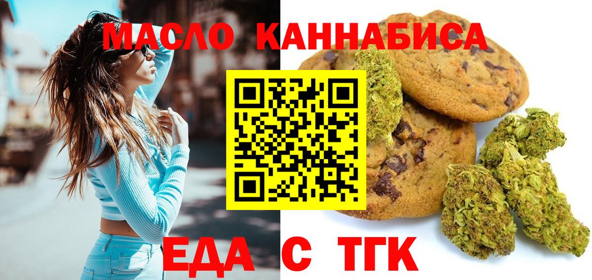 Cannafood марихуана  Вход с VPN  Лабинск 
