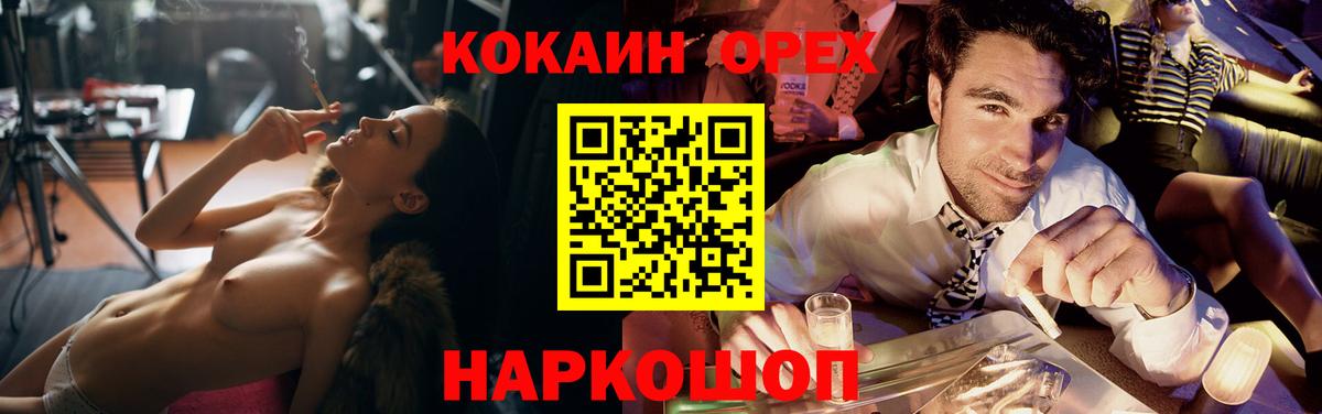 Кокаин Лабинск