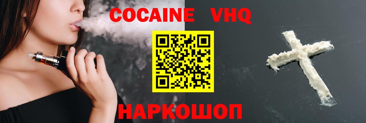 Cocaine 99%  Кокаин  Лабинск  Вход с VPN  КОКАИН FishScale 