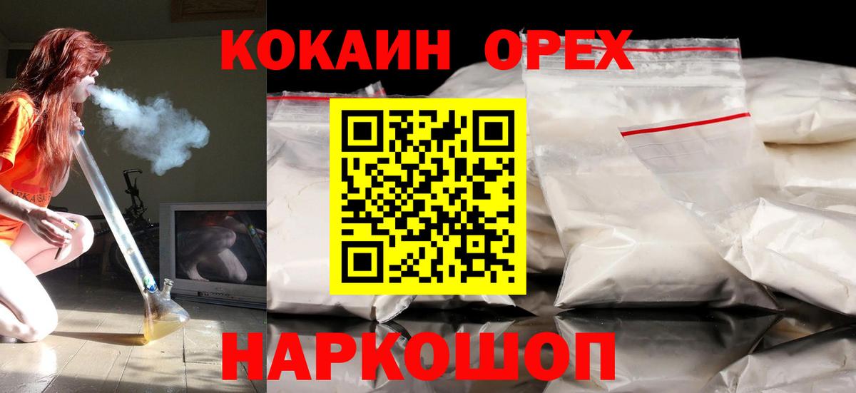 COCAIN Колумбийский Лабинск