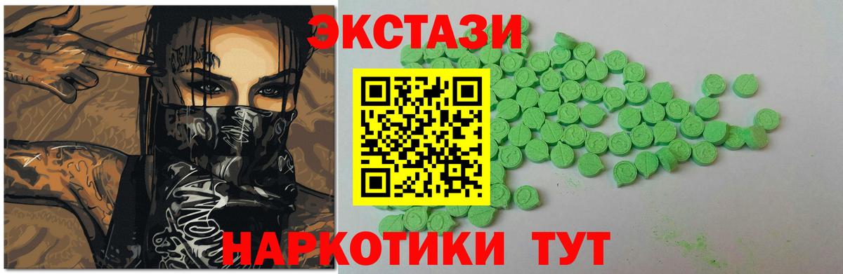 ЭКСТАЗИ Cube  Ecstasy  Экстази 99%  Лабинск  Вход с VPN 