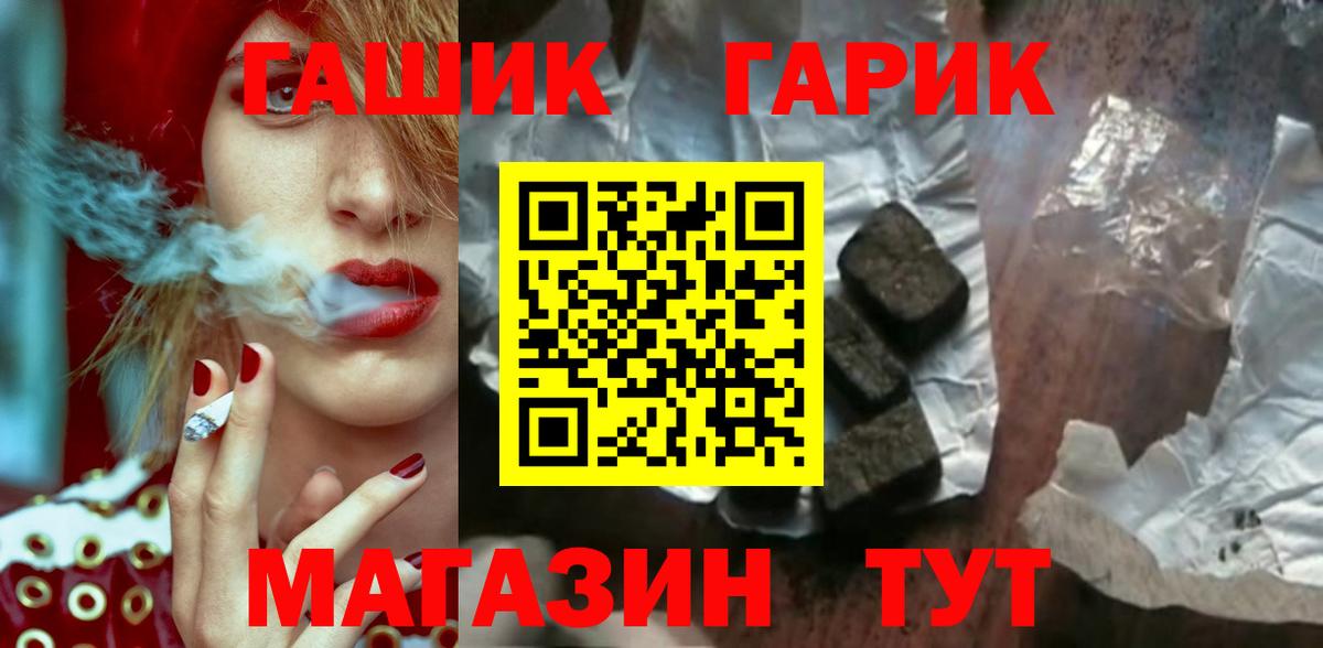 Гашиш VHQ  Гашиш гашик  Лабинск  Вход с VPN 