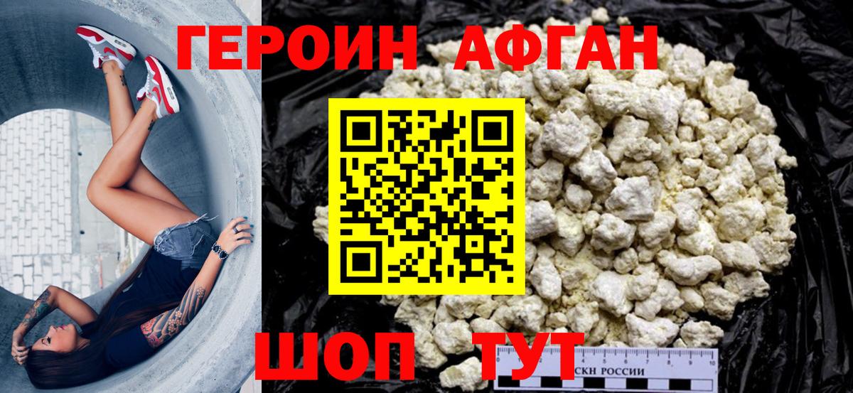 Лабинск  Героин Heroin  Вход с VPN 