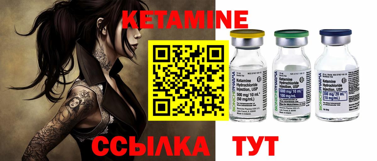 Лабинск  Кетамин ketamine  КЕТАМИН ketamine  Вход с VPN 