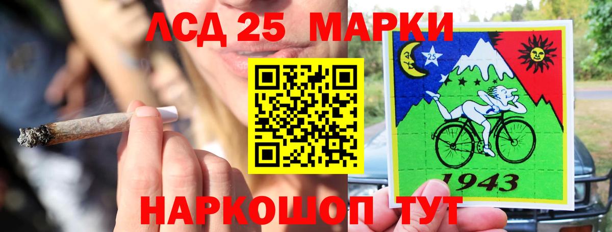 LSD-25 экстази кислота Лабинск