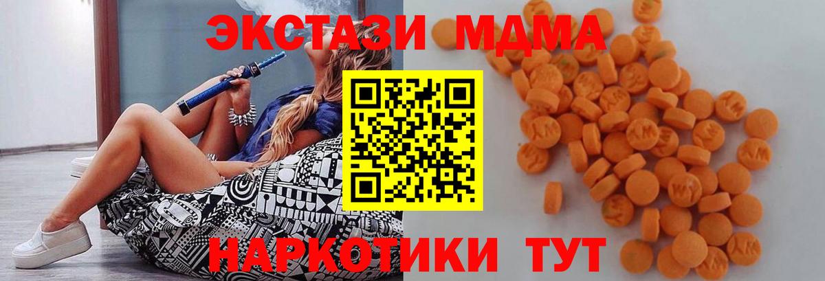 MDMA молли  MDMA VHQ  MDMA  Вход с VPN  Лабинск 