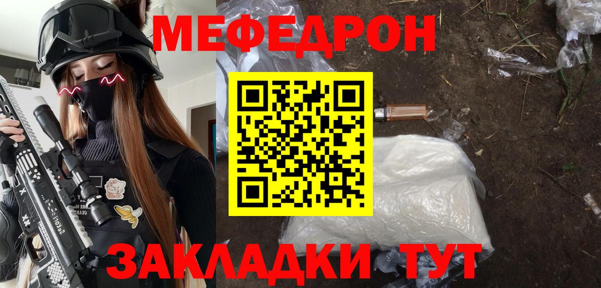 Лабинск  Меф  МЕФ 4 MMC  Вход с VPN  KRAKEN ссылка  МЕФ  МЕФ мяу мяу 