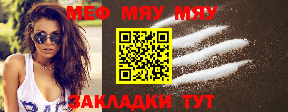 Мефедрон  Лабинск