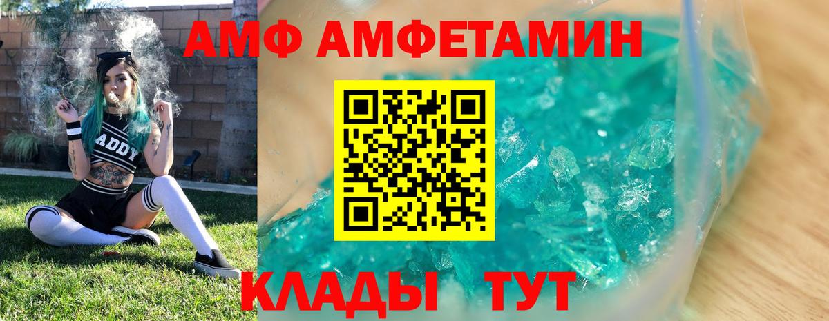 Метамфетамин мет Лабинск