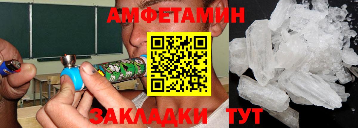 Метамфетамин пудра  Вход с VPN  Лабинск 