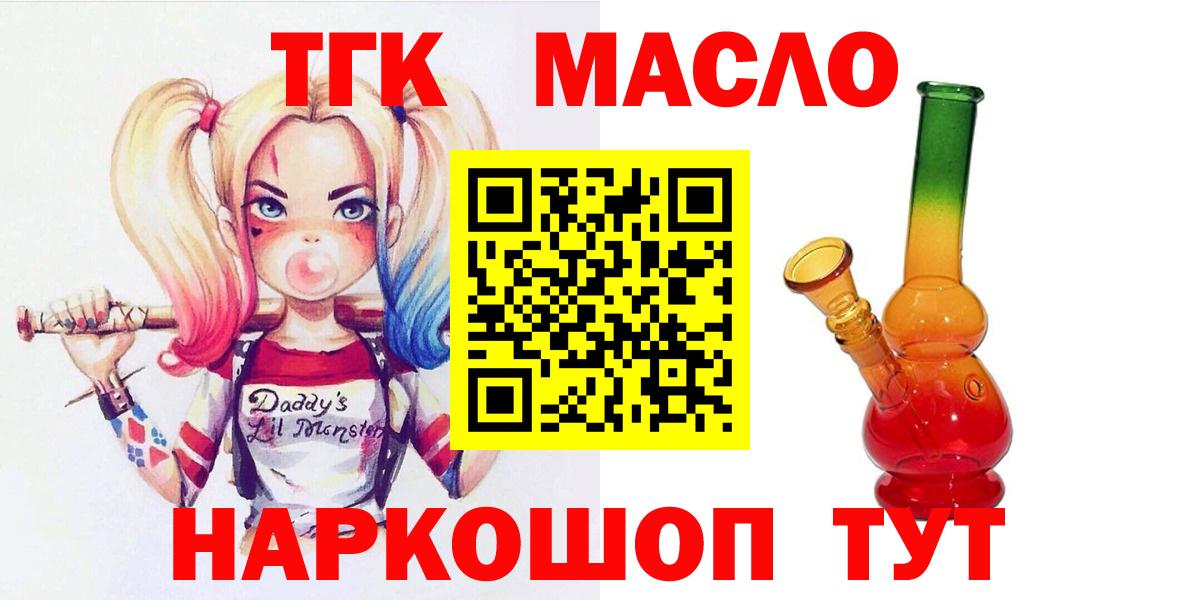 ТГК Wax Лабинск